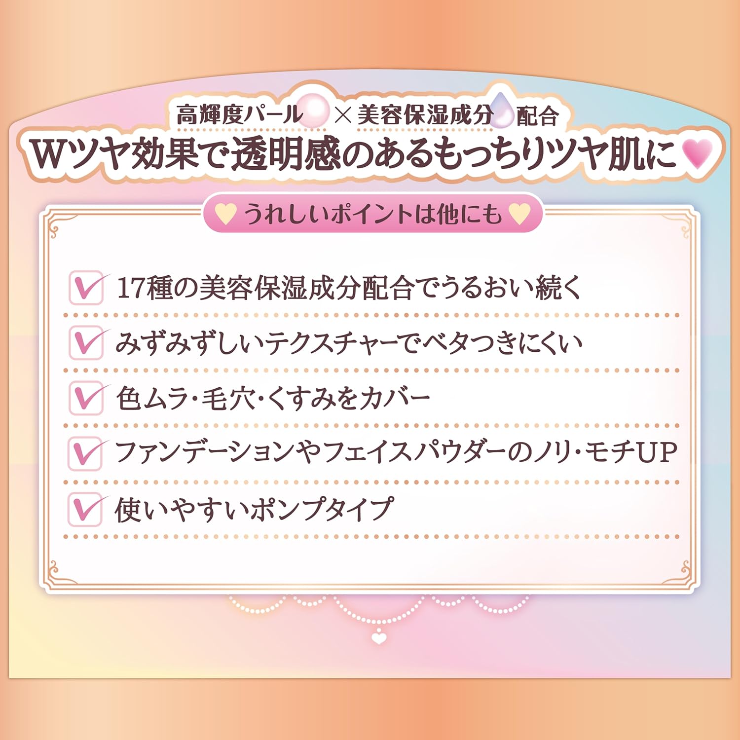 Canmake Moist Prism Primer 01 Light Beige, 0.9 oz (25 g), Makeup Base, Beauty Moisturizing Ingredient, 3D Gloss, Transparency, UV Protection