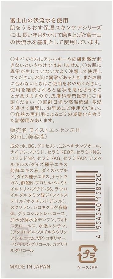 Moisturizing Skin Care, Moisturizing Essence to Moisturize Skin