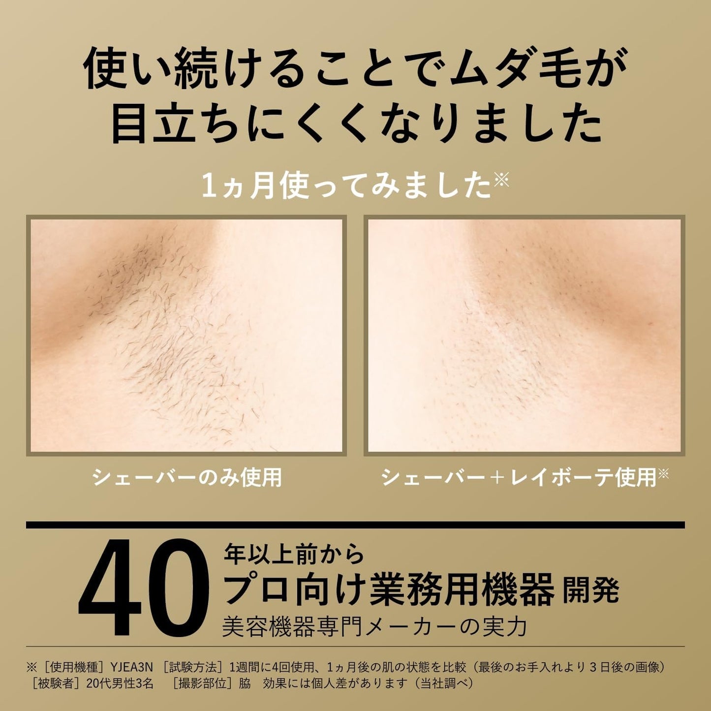 Ya-man Epilator Category Rei Beaute Hyper ZERO Light Beauty Device for Men and Women VIO Compatible YJEA4NAM2 with Sticker [Exclusive]