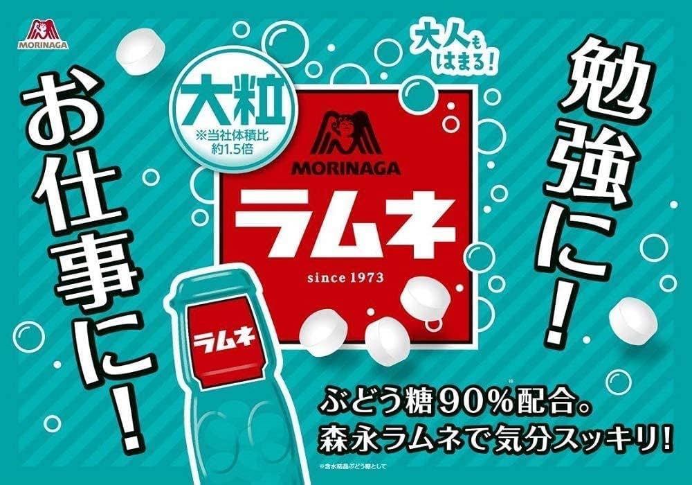 【Exclusive】Morinaga & Co., Ltd. Large Grain Ramune 15 Pack