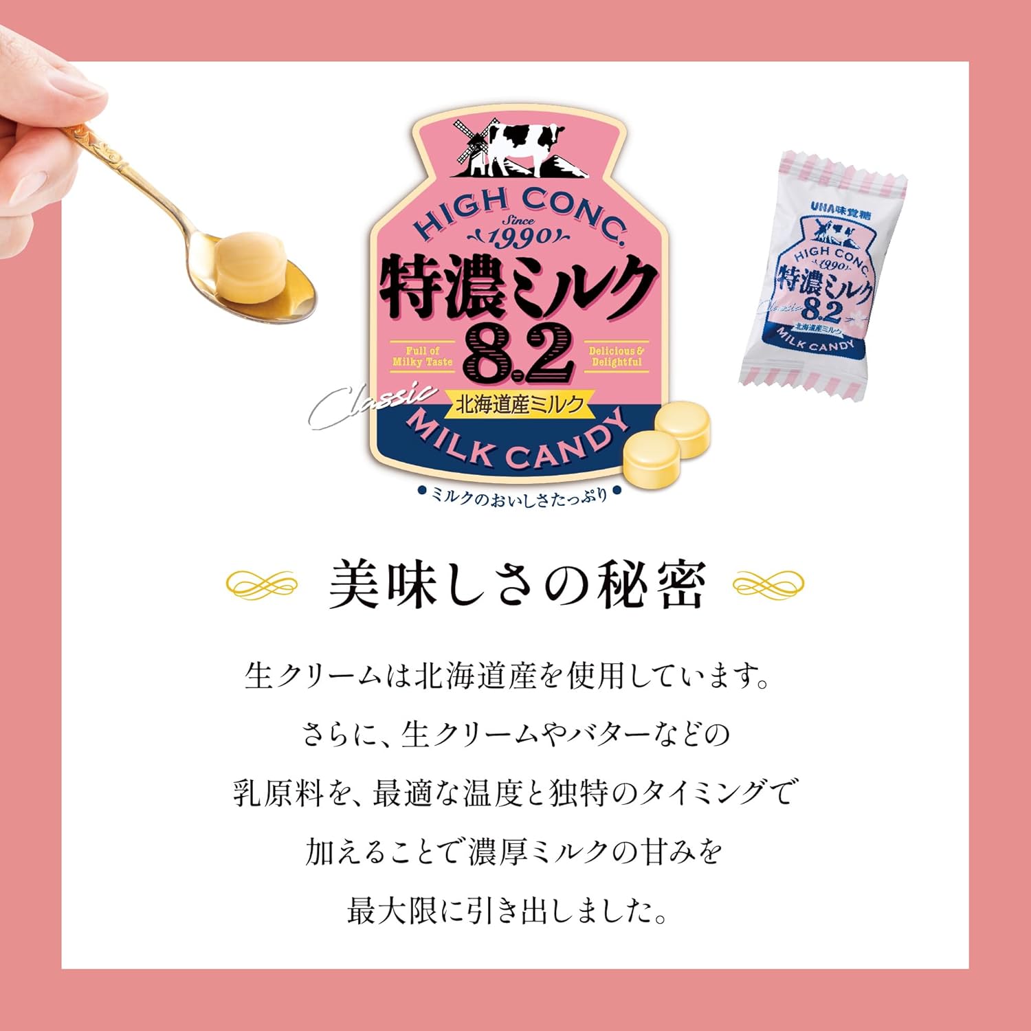 UHA Mikakuto Special Milk 8.2 88g