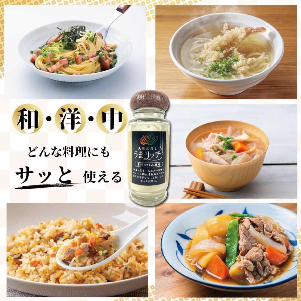 Natural Omaurich 1.1 oz (30 g) x 2 Piece Set, Natural All-Purpose Seasoning, Easy to Use, Shiitake Mushroom, Kombu and Onions, Powder Type, Enhances the Taste of All Japanese and Western Cuisine