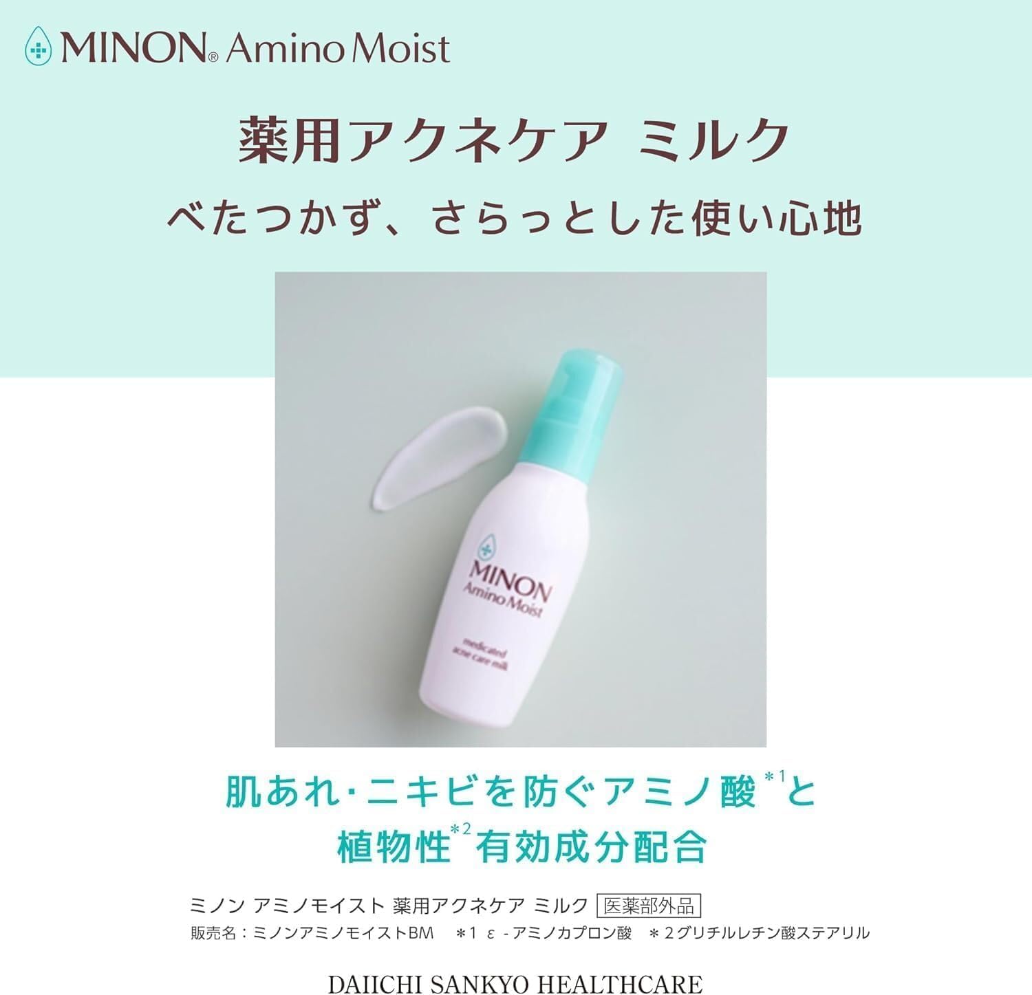 Minon Amino Moist, Medicated Acne Care, Milk, 3.5 oz (100 g) Sample Included, Sensitive Skin, Mixed Skin, Moisturizing Milk Lotion, Prevents Skin Roughness and Acne, Quasi Drug