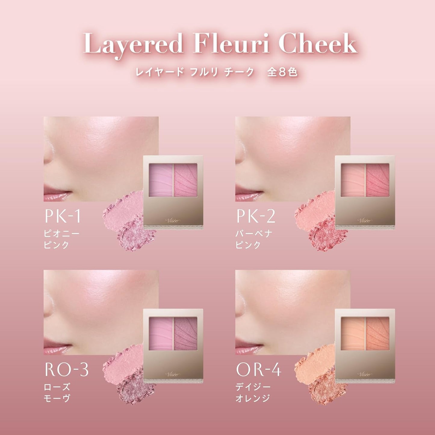 Visee Layered Fleuri Cheek, PK-2 Verbena Pink, 0.2 oz (5.8 g), Glossy, Blood Tone, Collagen, Hyaluronic Acid, Moisturizing, Pink Color