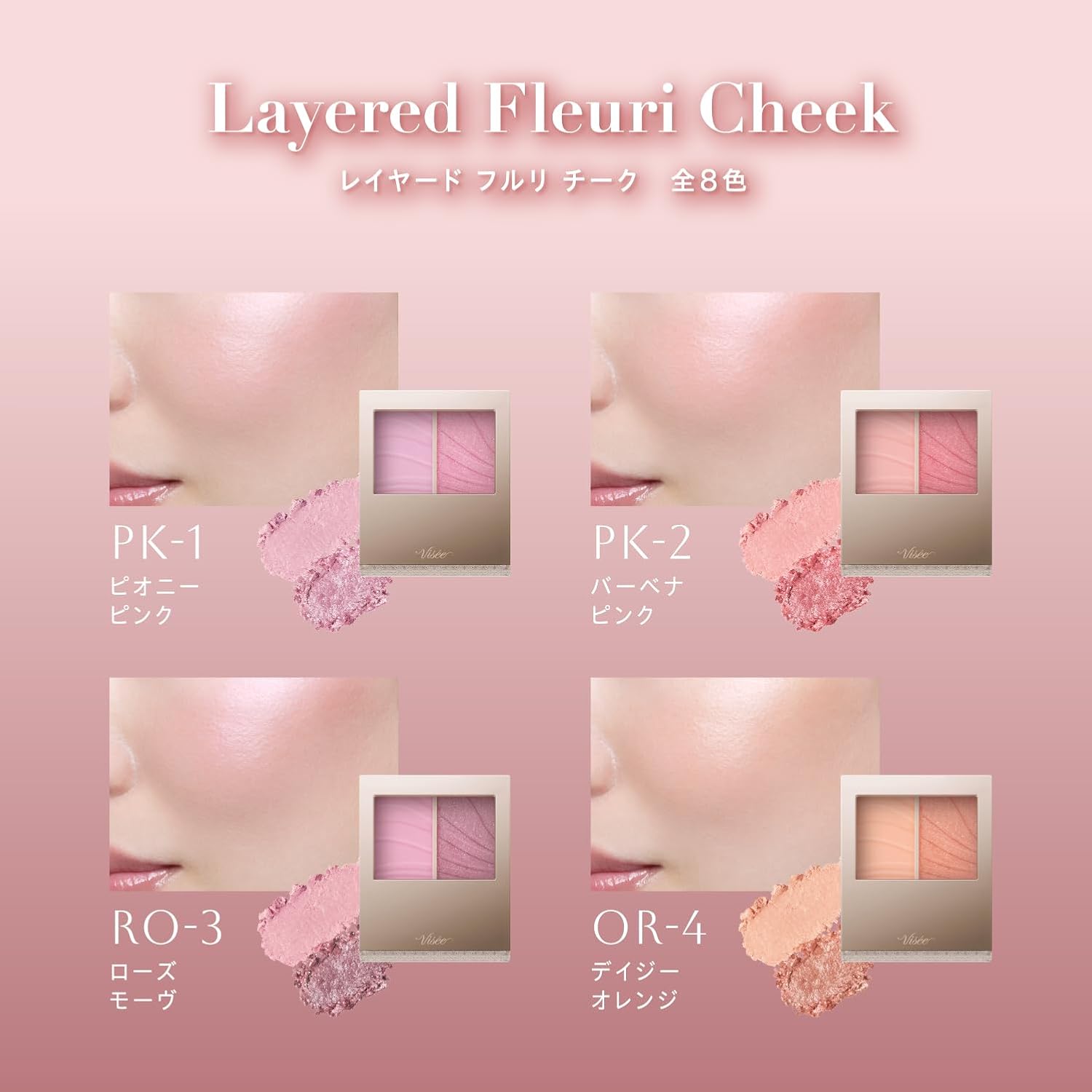 Visee Layered Fleuri Cheek, PK-2 Verbena Pink, 0.2 oz (5.8 g), Glossy, Blood Tone, Collagen, Hyaluronic Acid, Moisturizing, Pink Color