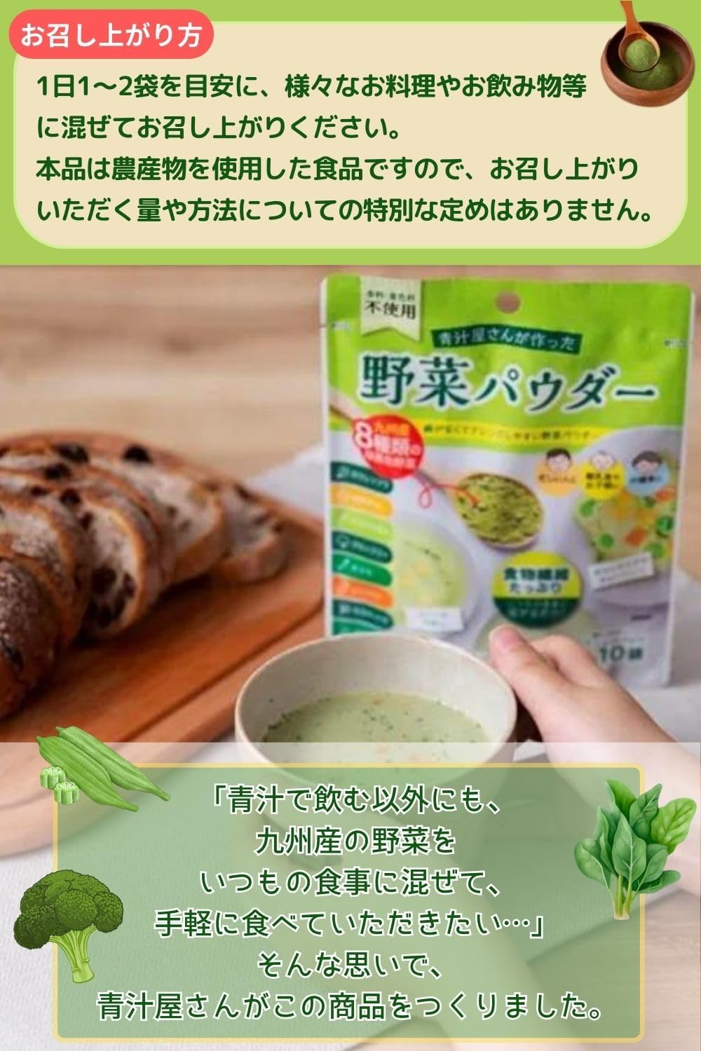 Vegetable Powder Made by Blue Juice Shop, 0.1 oz (3 g) x 10 Bags, Powder, 8 Kinds of Green and Yellow Vegetables, Stick Pack, No Fragrances or Colorings, Made in Kyushu, Dietary Fiber (Green (Green