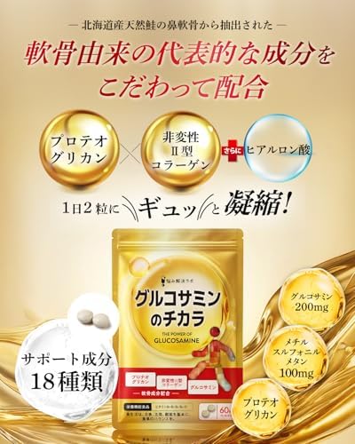 【Amazon限定セット】グルコサミンのチカラ × カロバーン尿酸値α プロテオグリカン グルコサミン 非変性Ⅱ型 コラーゲン 膝 関節 サプリ30日分 ヒアルロン酸 国内製造 尿酸値が高めの方の 尿酸値を下げる 機能性表示食品 ルテオリン アンセリン 業界屈指13種のサポート成分贅沢配合 16種の無添加
