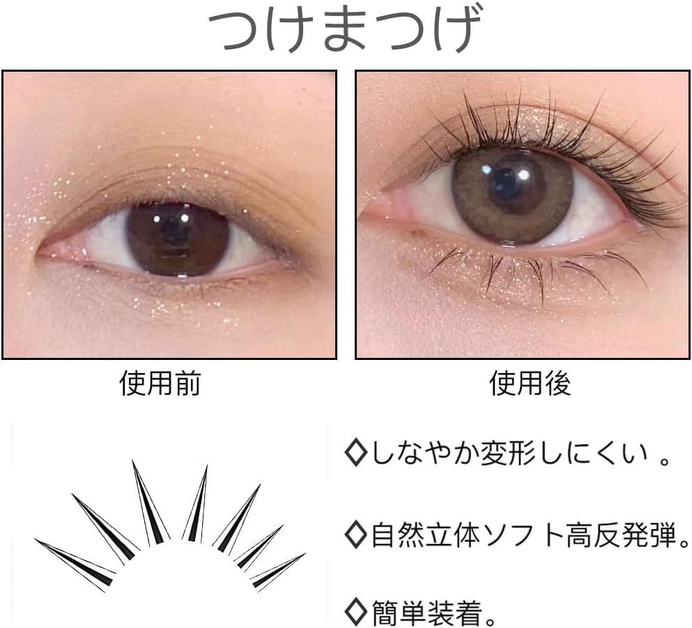 Partial False Eyelashes, 0.3 - 0.5 inches (9 - 12 mm), Matsueku Self, Natural, Reusable False Eyelashes, DIY, Eye Makeup, Top Eyelashes, Popular, Easy, Cosplay Makeup (A)