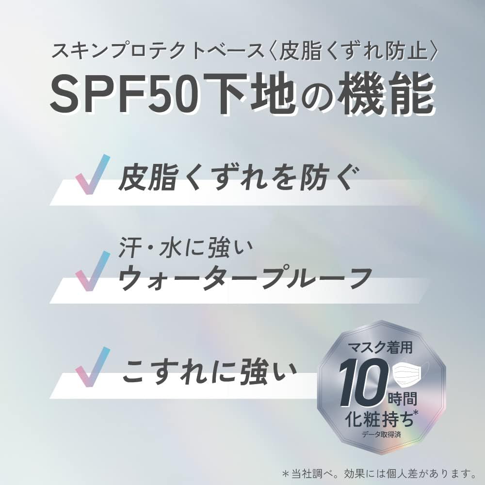 プリマヴィスタ スキンプロテクトベース<皮脂くずれ防止>SPF50 フレンチブルー 1個 (x 1)