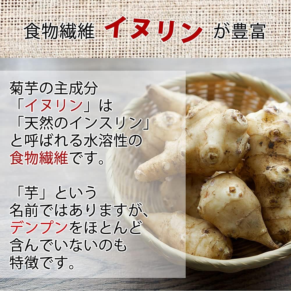 Kikuimo Chips, 2.5 oz (70 g), Made in Kumamoto Prefecture, Organic JAS Standards, Additive-free, Inulin, Dietary Fiber, Kikyota Tea