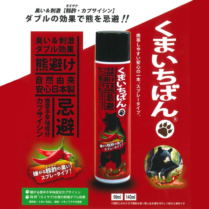 Smith Trade Bear Repellent Spray Kumaichiban 90ml