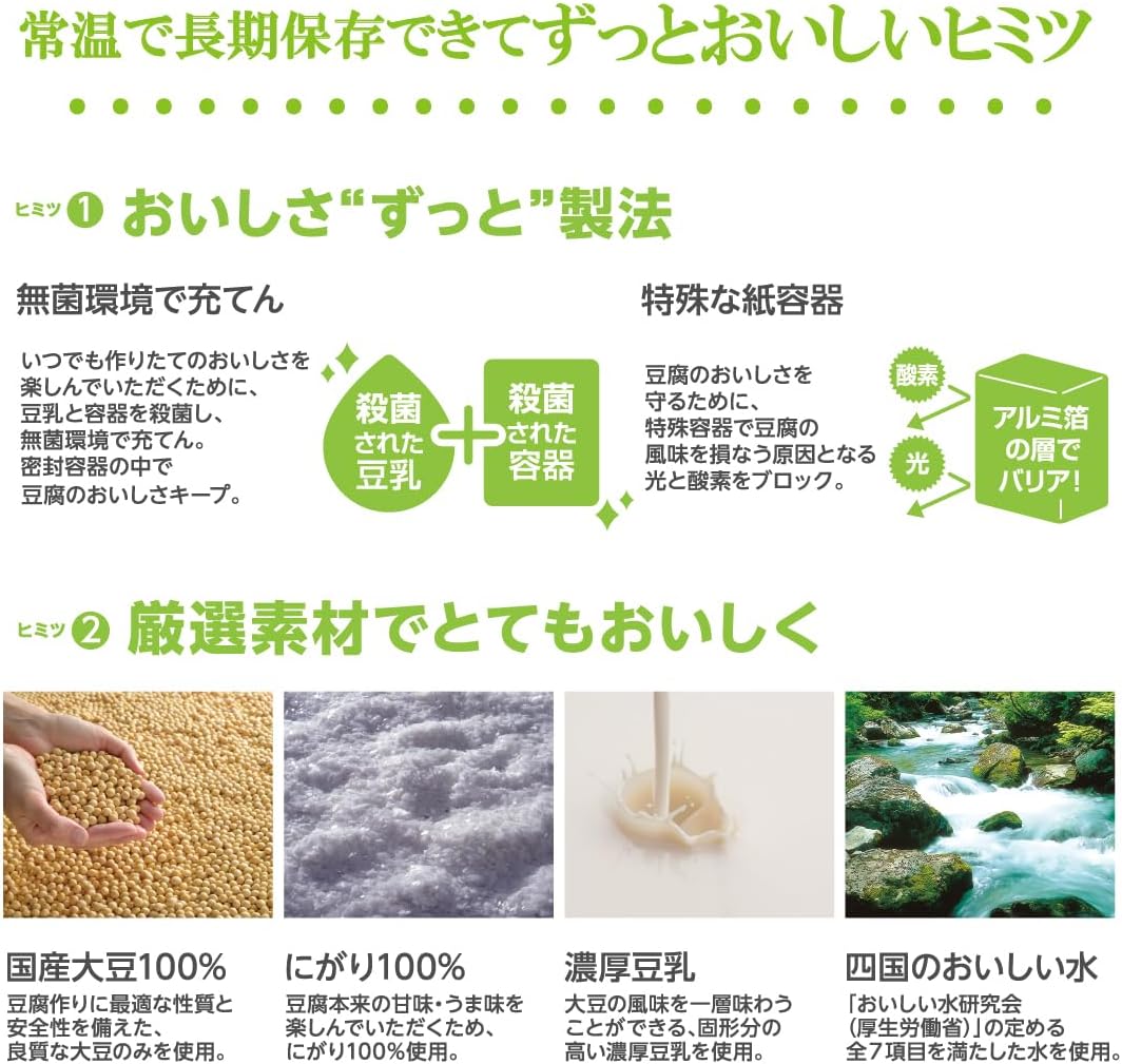 Sato no Yuki Food Products, Always Delicious Tofu 300g x 12 pcs [Domestic Soybeans, Room Temperature Long-Term Storage, Stockpiling, Camping, No Preservatives]