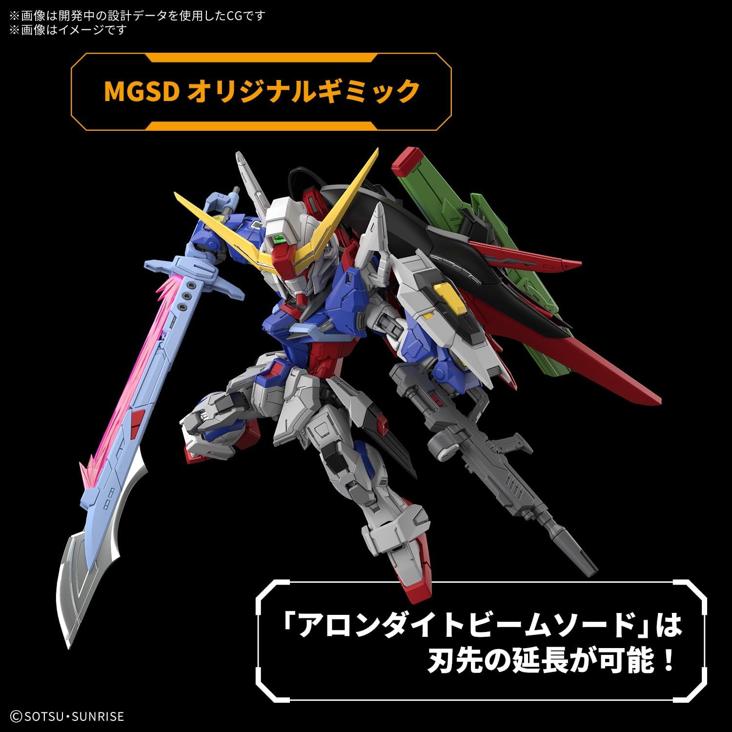 Bandai Spirits MGSD Mobile Suit Gundam SEED DESTINY Destiny Gundam Plastic Model - 1/144 Scale Color-coded Plastic Model