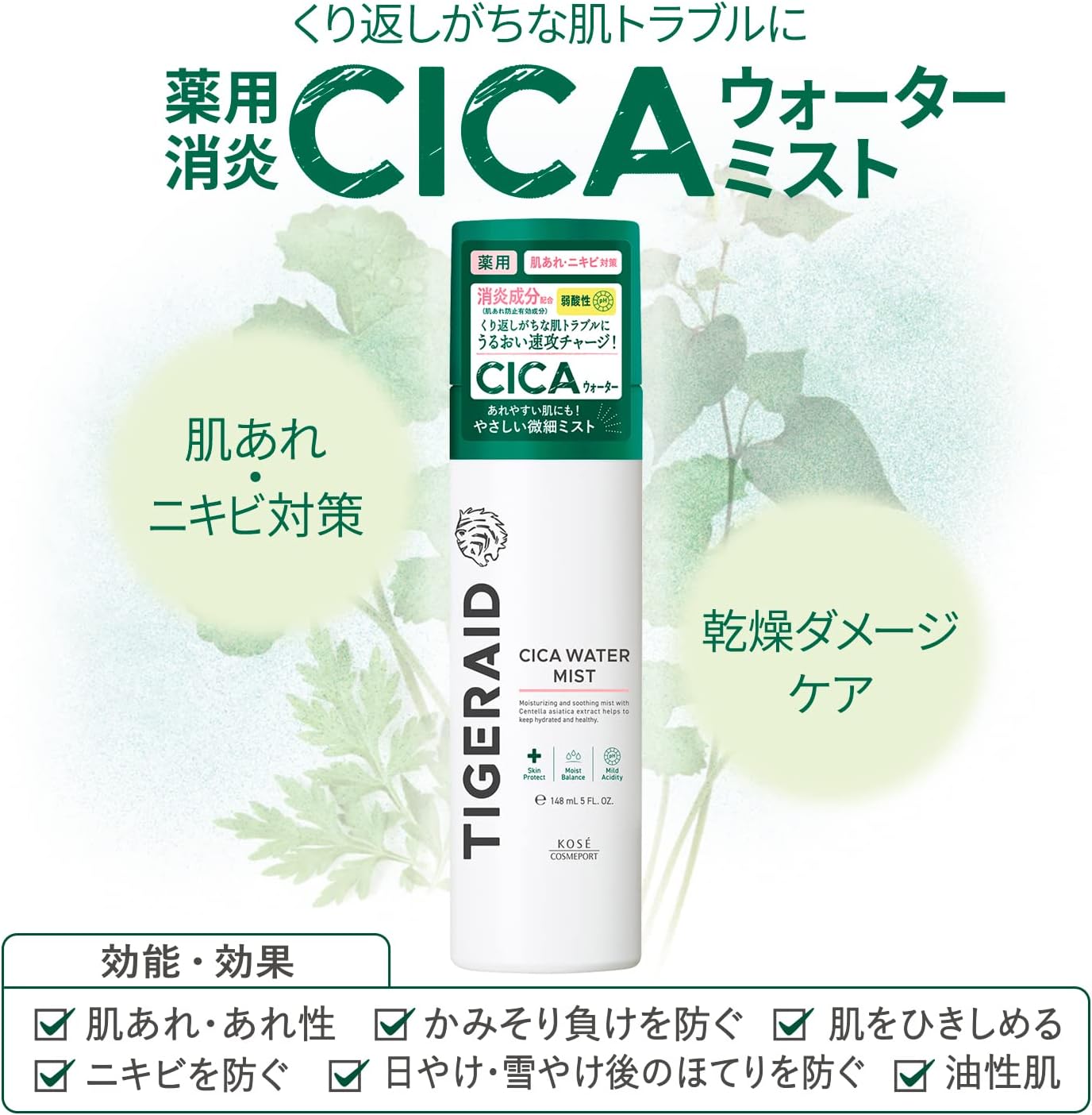 TIGER AID (Quasi-drug) Kose Taigareid Medicated CICA Water Mist, 5.3 oz (150 g), Quasi-Drug