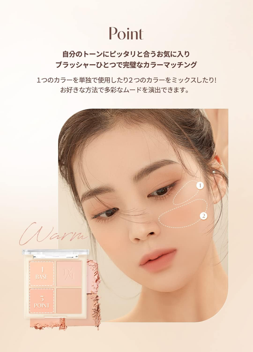 "Official" Daisy Blending Mood Cheek Blending Mood Cheek Blending Mood Cheek / Blusher Palette / 4 Color Brusher / Yeve/Brevé / Warm Tone & Cool Tone/ Cheek Palette (01 Warm Blending 01 Warm Blending)
