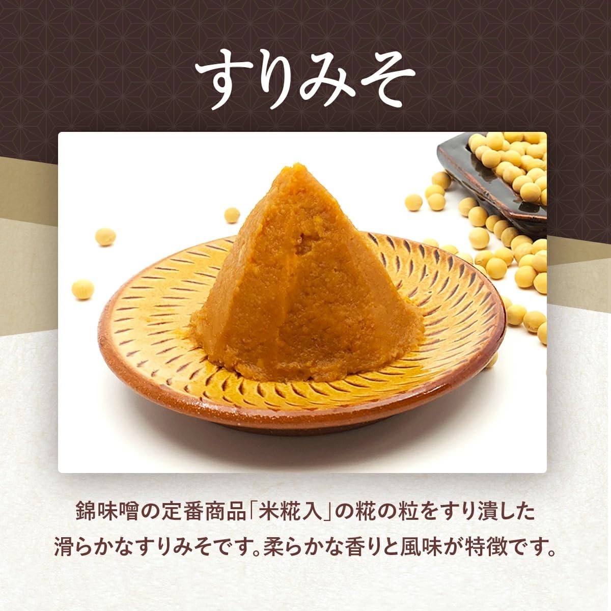 Nishiki Miso Masho, Large Capacity, 2.2 lbs (1 kg), Koji Miso, Domestic Soybeans, 100% Japanese Malt Rice, Koji Miso, Shimane Prefecture, Miso Soup, Miso Soup