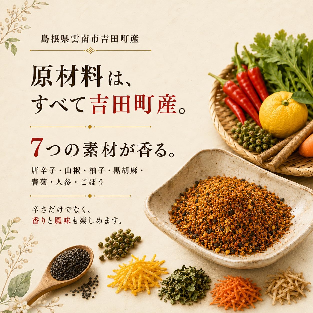 Yoshida Furusato Mura, Orochi Claws, Ichi Pepper Refill, 0.5 oz (15 g), Made in Shimane Prefecture, Additive-free, Zipper Included