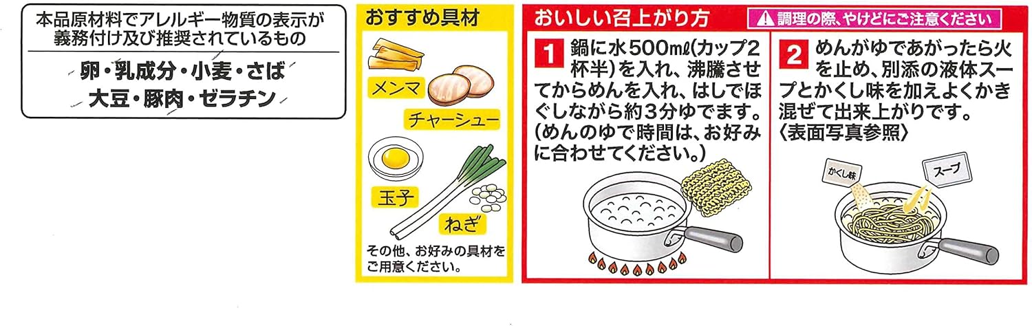 Sugakiya Instant Sugakiya Ramen, 3.9 oz (111 g) x 12 Packs