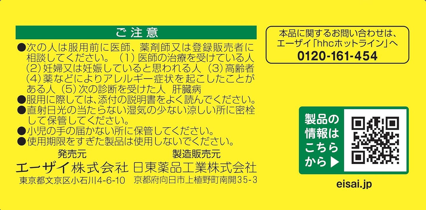 【第2類医薬品】セルベール整胃錠 21錠