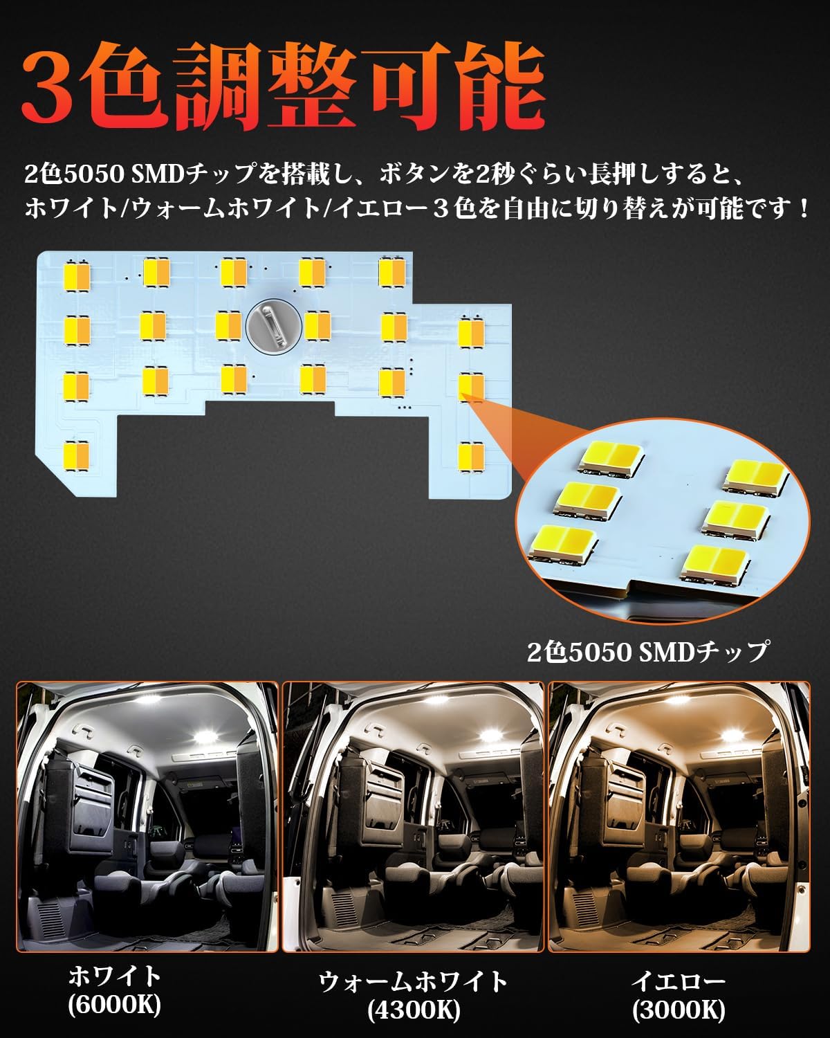 Kashasawa Shoji Freed GT LED Room Lamp, Honda FREED GT1/2/3/4/5/6/7/8 R6.6 ~ LED Room Lamp Set, Special Design for Vehicles, LED Interior Light, High Brightness, Room Light, Three Color Adjustment