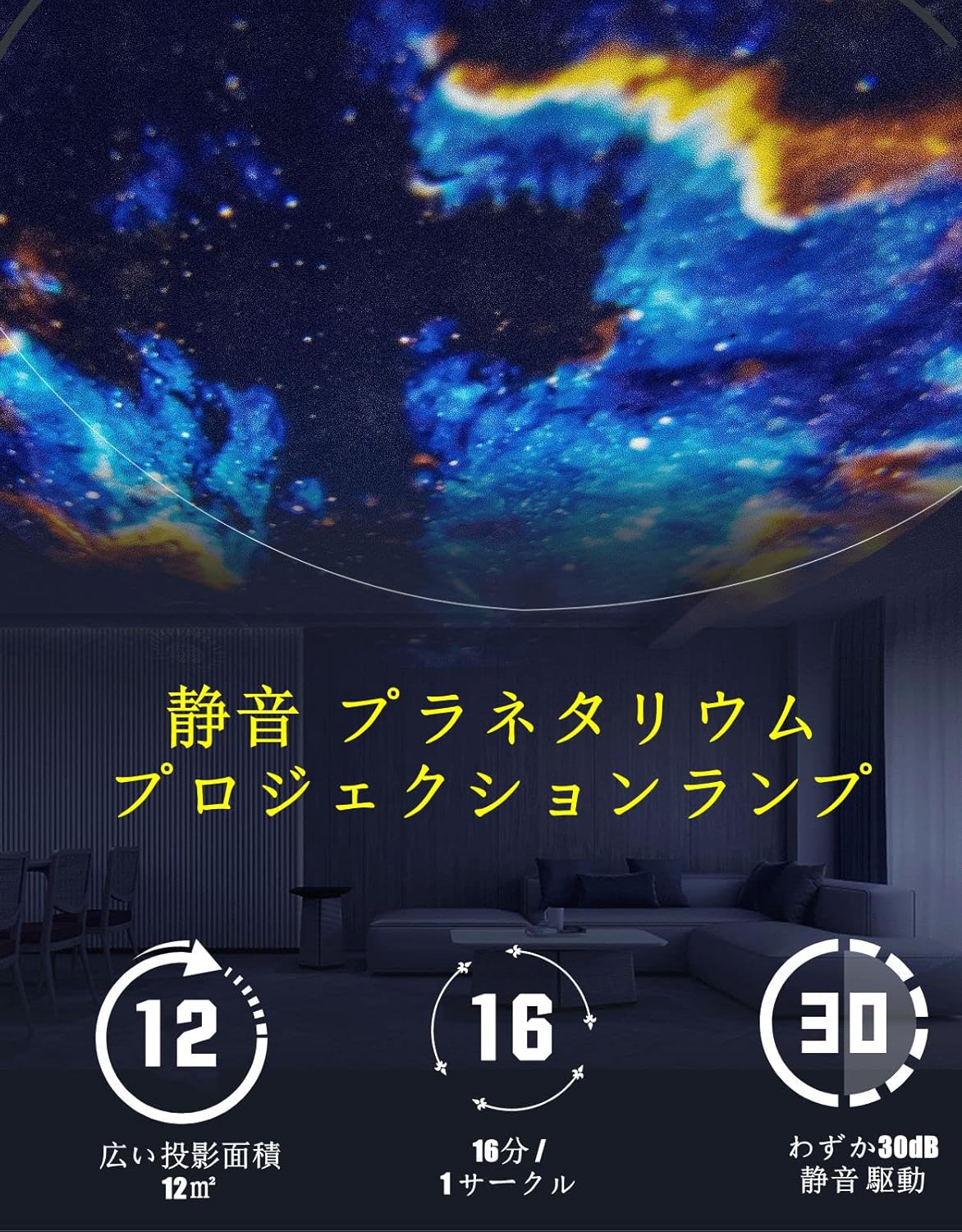 【Silent】YunLone Planetarium Home Use Room Use Star Projector Light Galaxy Light Starry Sky, Nebula, Moon, Celestial Bodies Ceiling 13 Film Discs Included HD Zoom 3D Effect Projection 6500K Color