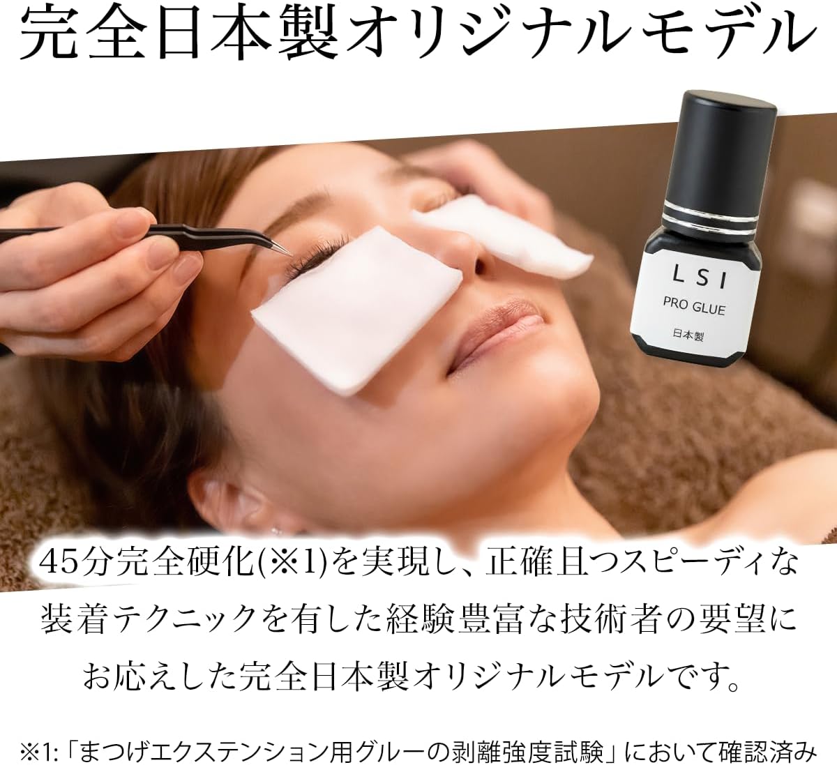 LSI (Supervised by Matsu Exercon), Pro Glue, For Eyelash Extensions, Strong, Hypoallergenic, Quick Drying in 2 to 3 Seconds, Long Lasting, For Salon Use, Self-Prohibited, Commercial Use