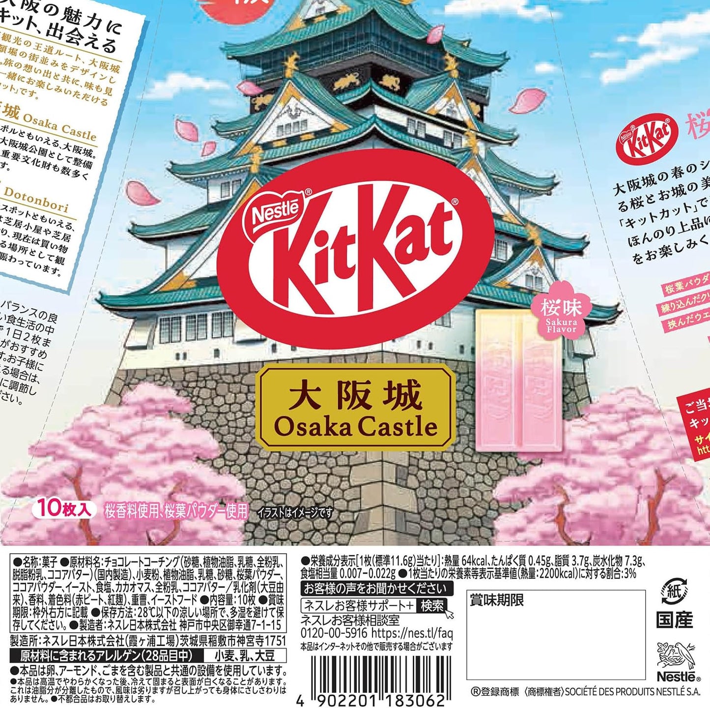Nestle Japan Kit Kat Osaka Castle Pack, Cherry Flavor, 10 Pieces