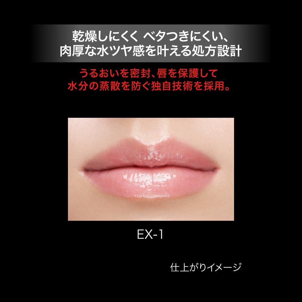 Kate EX-2 Milky Watery Lip