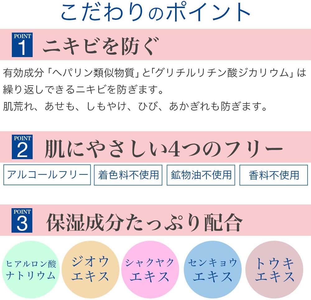 TIAS Heparin Simulation Milk Lotion Hildo Care Moisture Milk, 6.8 fl oz (200 ml) Quasi Drug