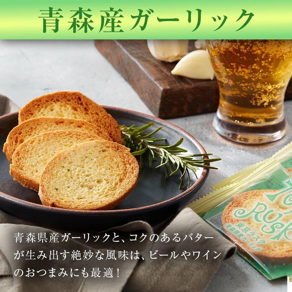 Tokyo Rusk Garlic from Aomori Prefecture, Pack of 8, Adult Snacks for Beer and Wine, Thick Butter and Garlic Flavor, Gift, Present