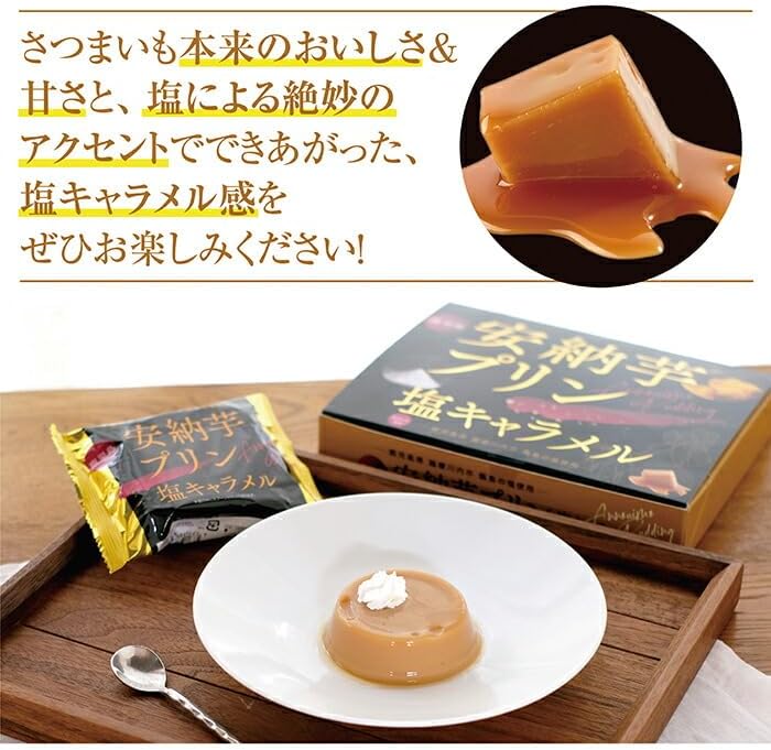 Kagoshima Anno Potato Pudding (Salt Caramel), 8 Pieces, Sweet Potato, Sweet Potato, Kagoshima Prefecture, Souvenir, White Day, Return, Sweets, Gift