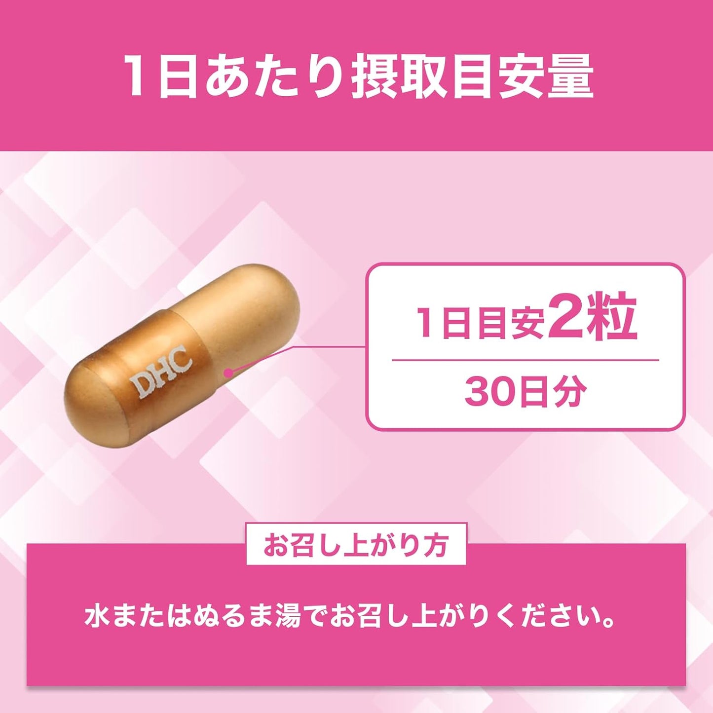 DHC Deri-tect 30-day portion