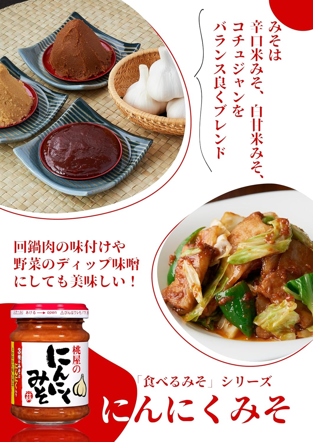 Momoya Garlic Miso (Miso Miso Garlic Garlic Seasoning Miso for Rice) 100g