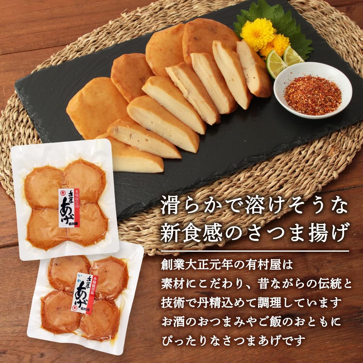 Arimuraya [Room Temperature] Satsuma Age, Long-Term Storage Possible (Squid, Plain) / Appetizer