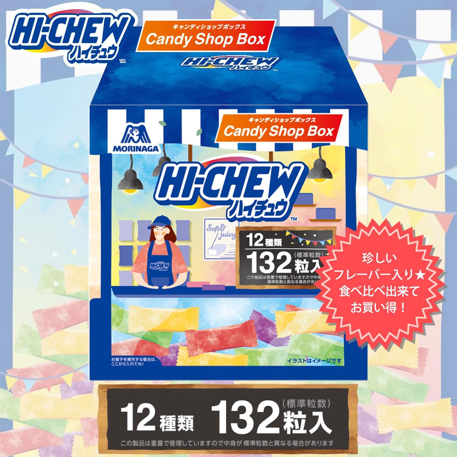 Morinaga Seika Haichu Candy Shop Box, Standard 132 Tablets, Large Capacity, Gift, 20.7 oz (567 g) x 1