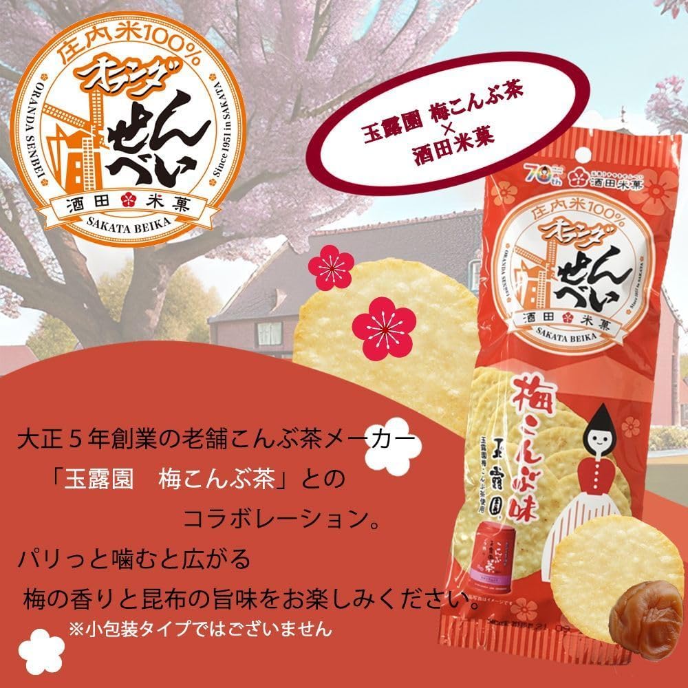 Sakata Rice Snacks Dutch Crackers 20-piece Variety Set with Ume Konbu, Niboshi Salt, Roasted Corn Flavors, Made with 100% Yamagata Prefecture Shonai Region Uruchi Rice, Includes MYN Sticker (4-piece