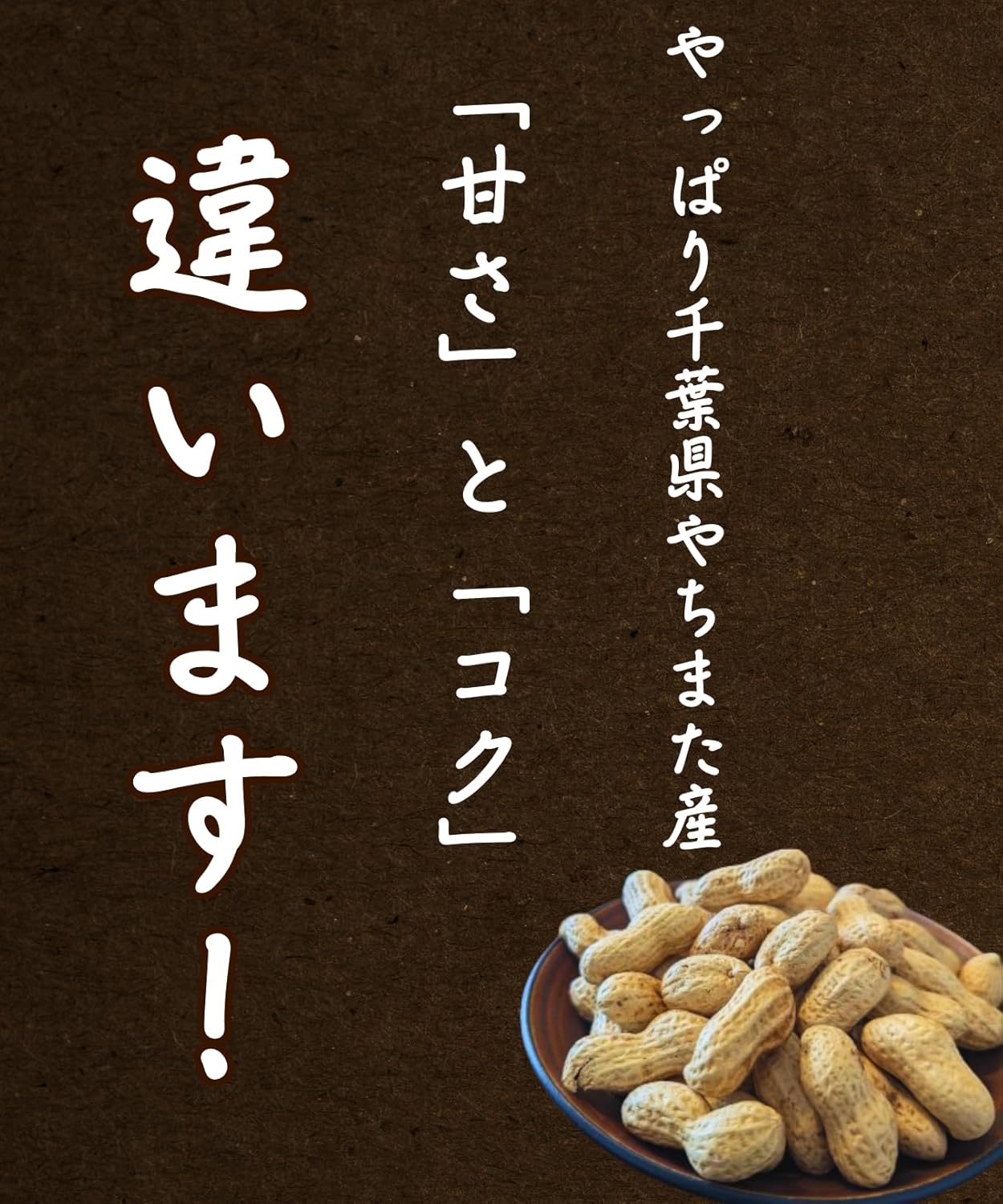 Yachimata Foods Peanut, Chiba Half-Standing Craft, 10.6 oz (300 g) (5.3 oz (150 g) x 2 Bags), Made in Japan, Authentic in Chiba Prefecture, Freshly Roasted Peanuts