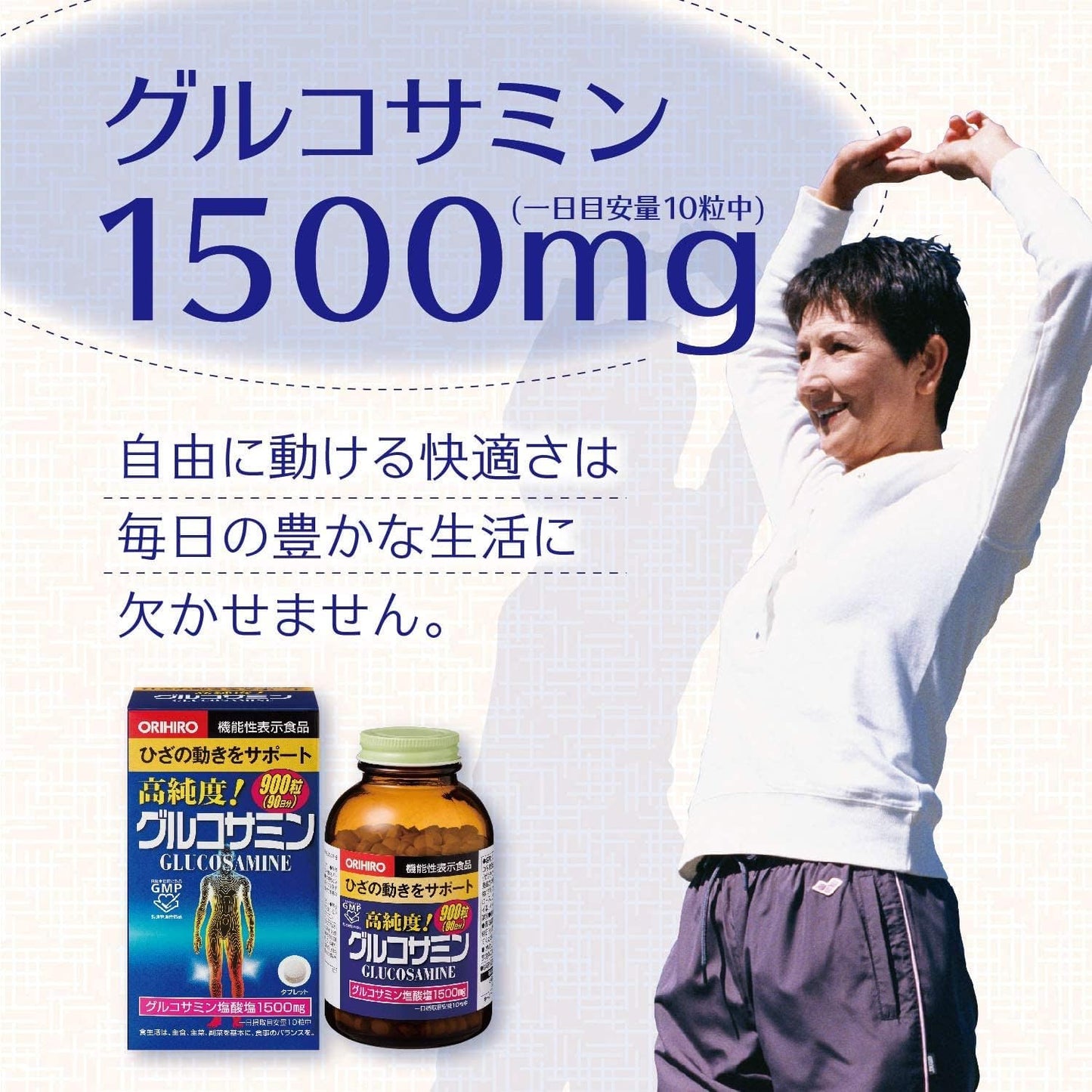 Orihiro High Purity, Glucosamine & Chondroitin Granules, 900 Tablets (90 Day Supply) x 3, Total, 2,700 Tablets, Food Supplement Taking Check Sheet Included
