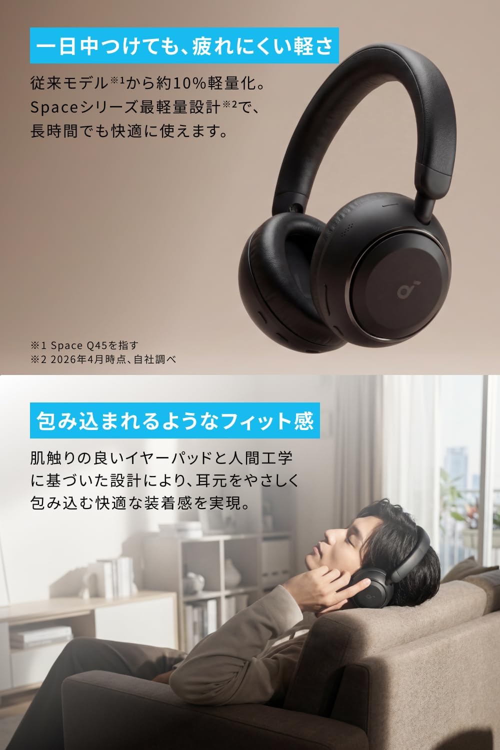Anker Soundcore Space 2 (Bluetooth 6.1 Wireless Headphones) [Up to 70 Hours of Music Playback / Ultra Noise Cancelling 3.5 / LDAC / High Resolution Compatible (Wireless/Wired), Multi-Point Compatible