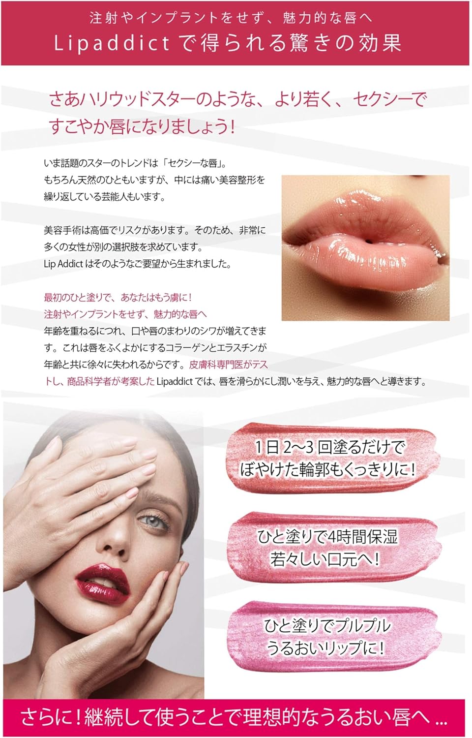 Lip Addict Lipaddict 203 Monchery, Genuine Product, Lip Gloss from the same manufacturer, 14 Colors, 0.2 fl oz (7 ml)