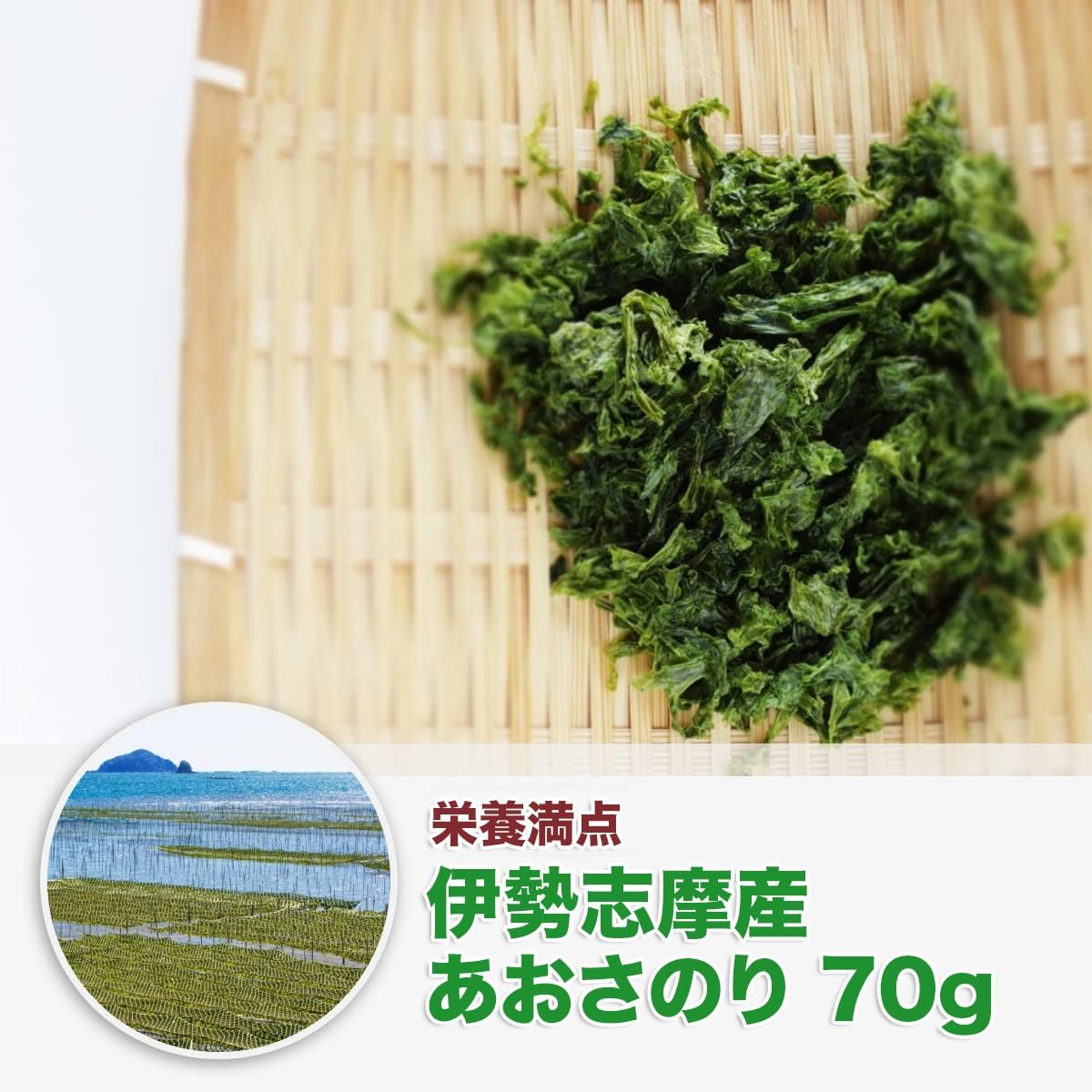Dried Aedonari from Ise Shima, Made in Japan, 2.5 oz (70 g) x 1 Bag), Zipper, Mie Prefecture, Dried Seaweed, Blue Seaweed, Miso Soup, Ingredients Selected by Segawa Honstore