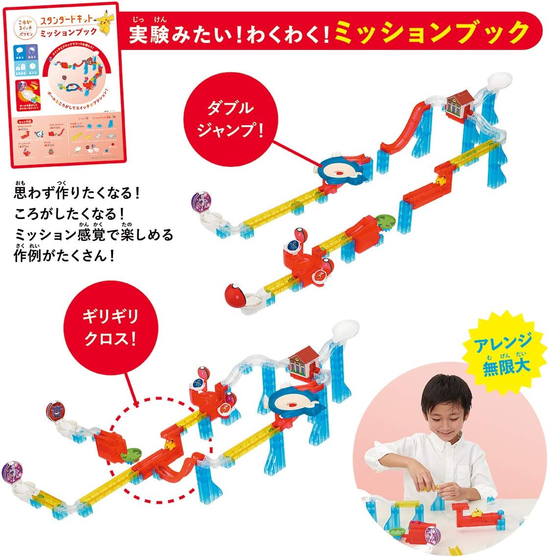 Roller Switch Pokemon Standard Kit (Age 3+)