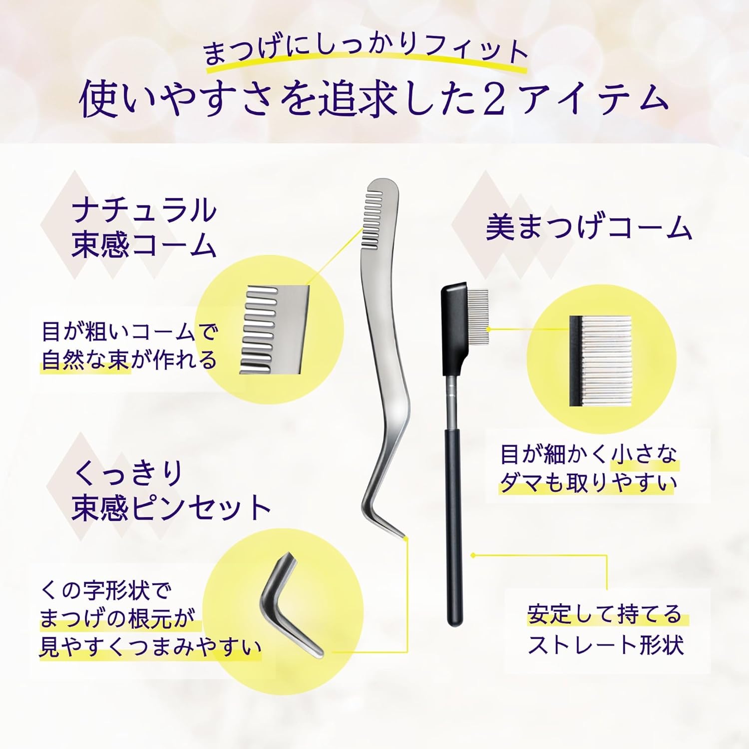 Firm Eyelashes Special Shape for Beginners, Tweezers, Eyelash Comb, Instruction Manual, Stainless Steel Eyelashes, False Eyelashes, Matsueku