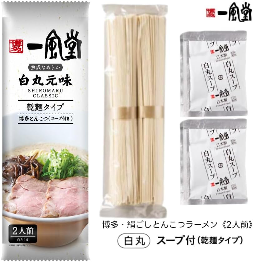 This is it! Odoo Tonkotsu Ramen) Ichikudo Hakata Silken Kotsu Ramen (Serves 2 / Dried Noodles Type), IPPUDO at Home Pork Bone Ramen, Ramen Soup, Instant Noodles, Preserved Food