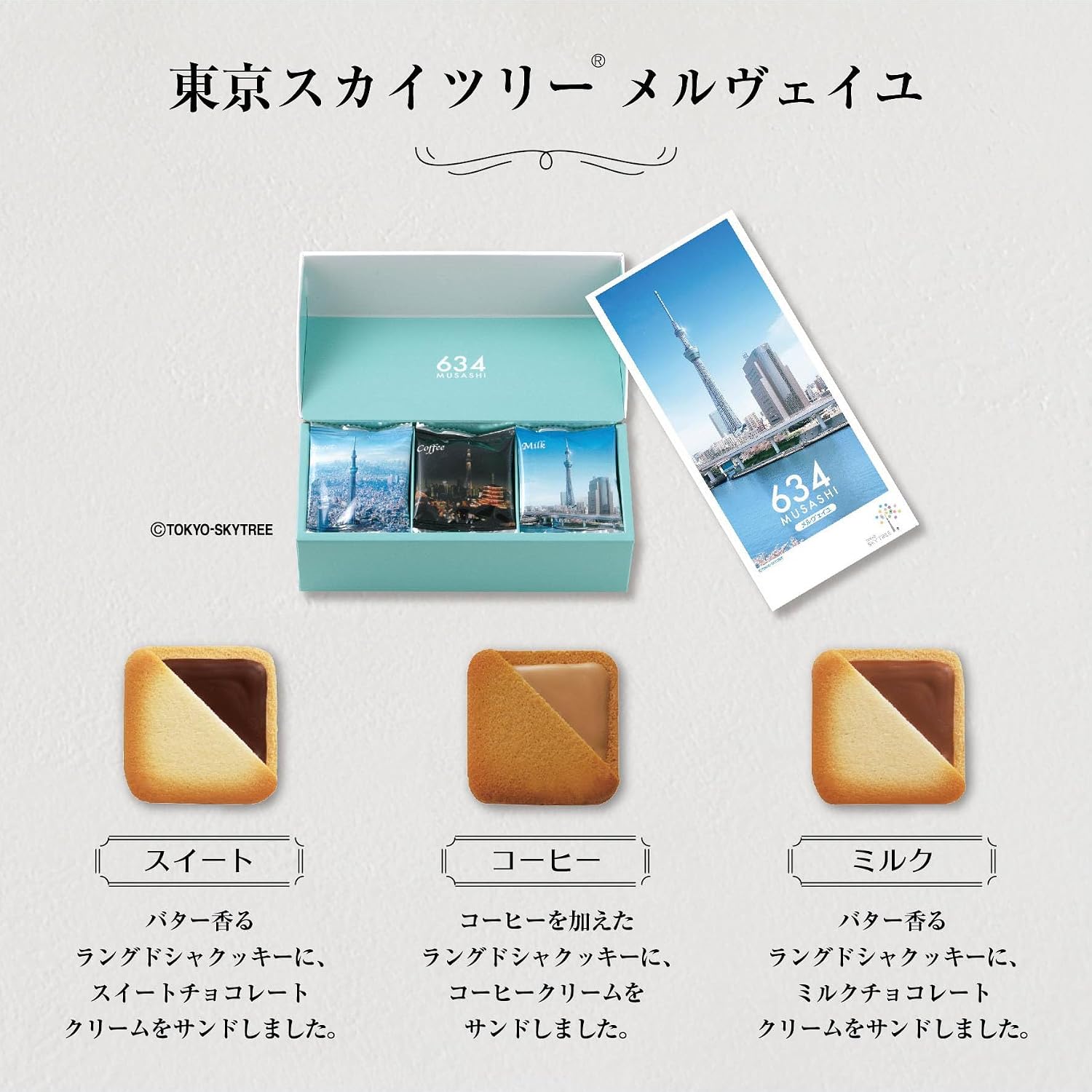 Colomban Tokyo Skytree Merveil Gift Confectionery Assortment Individual Packaging Souvenir Candy Langdosha Pack of 15