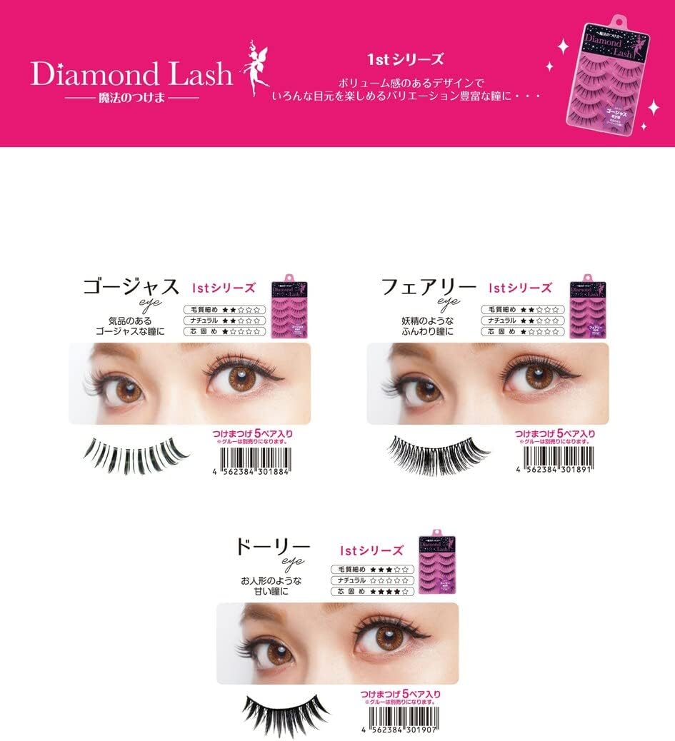 Diamond Rush 1st Series, Dolly Eye, For Sweet Eyes Like Dolls..