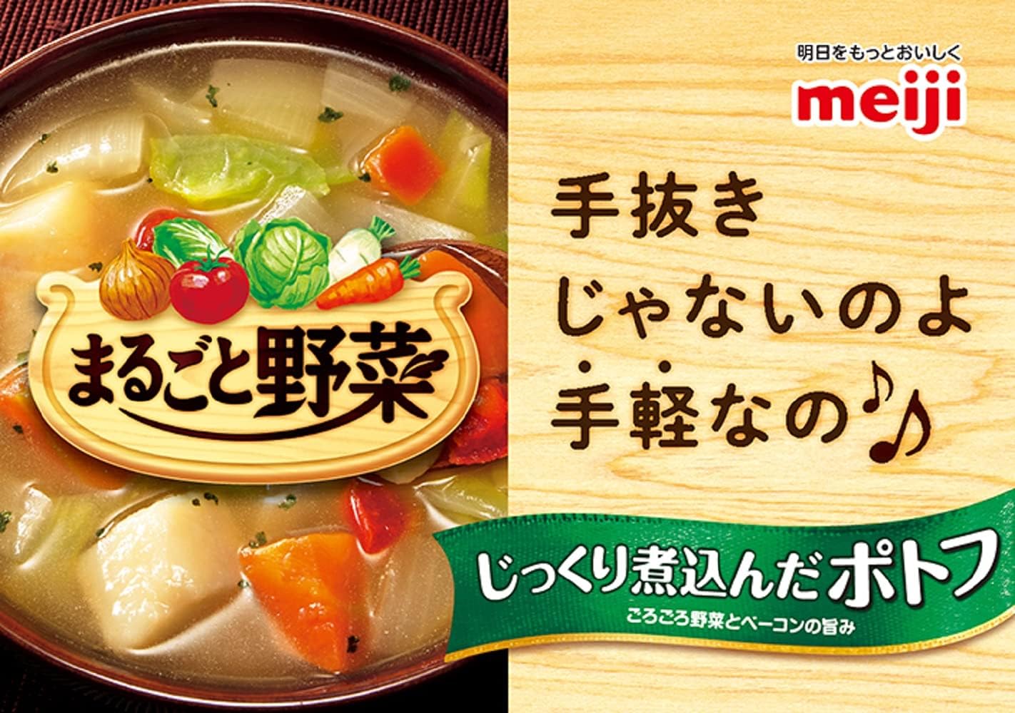 Whole Vegetables Slowly Boiled Pot-au, 7.1 oz (200 g) x 6
