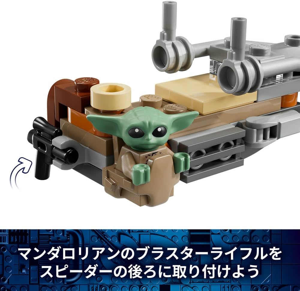 Lego 75436 Star Wars Mandalorian and Gogoo Speeder Bike(TM) Educational Boys Girls Child 6 7 8 9 Boys Girls Kids Vehicle Bike Space