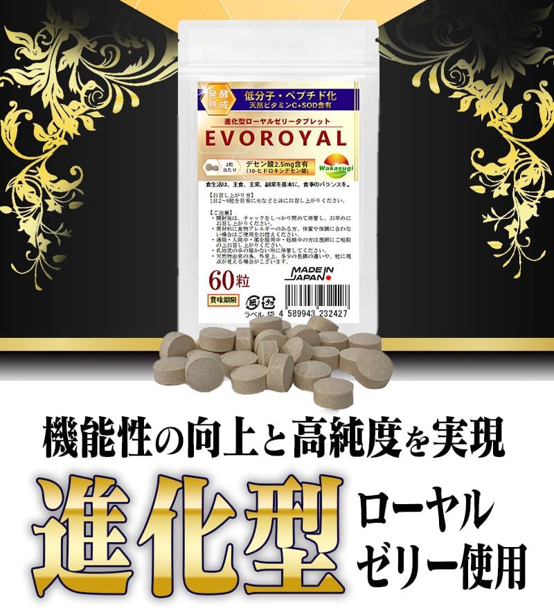 EVOROYAL SOD Low Molecular Peptide Royal Jelly, 60 Capsules, Set of 2 Bags, Total of 120 Capsules, About 2 Months, Fermentation Aging, Low Molecular Loyal Jelly