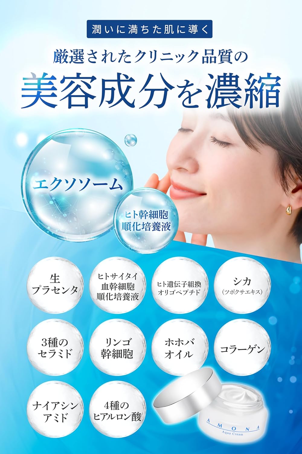 AMONA Highly Concentrated Human Stem Cell Moisturizing Cream, Exosome, Deer Cream, Ceramide, EGF, Vitamin C Derivative, Aging Care, Additive-Free, Made in Japan, 1.1 oz (30 g)